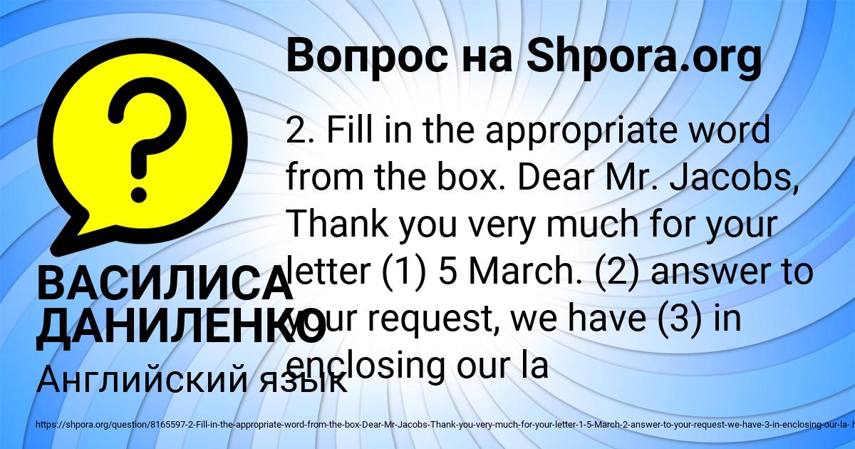 Картинка с текстом вопроса от пользователя ВАСИЛИСА ДАНИЛЕНКО