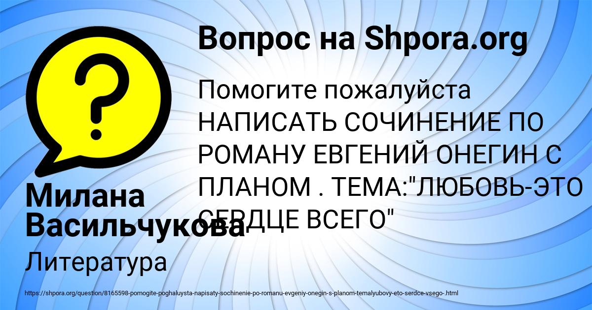 Картинка с текстом вопроса от пользователя Милана Васильчукова