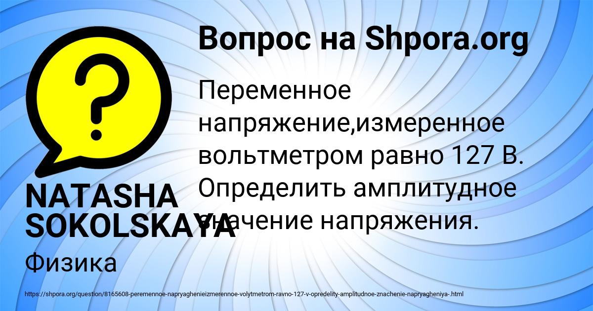 Картинка с текстом вопроса от пользователя NATASHA SOKOLSKAYA