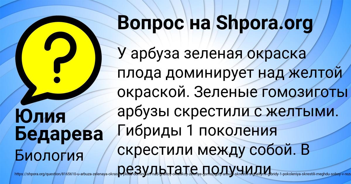 Картинка с текстом вопроса от пользователя Юлия Бедарева