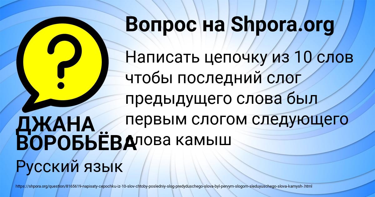 Картинка с текстом вопроса от пользователя ДЖАНА ВОРОБЬЁВА