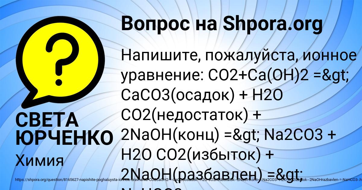 Картинка с текстом вопроса от пользователя СВЕТА ЮРЧЕНКО