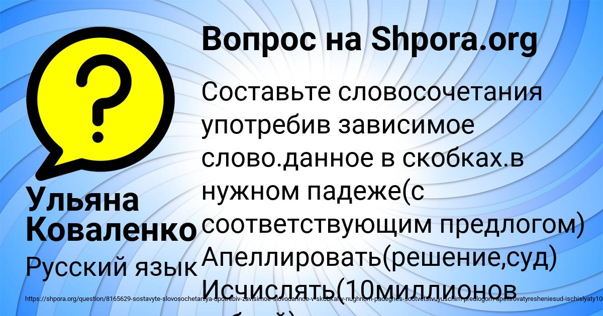 Картинка с текстом вопроса от пользователя Ульяна Коваленко