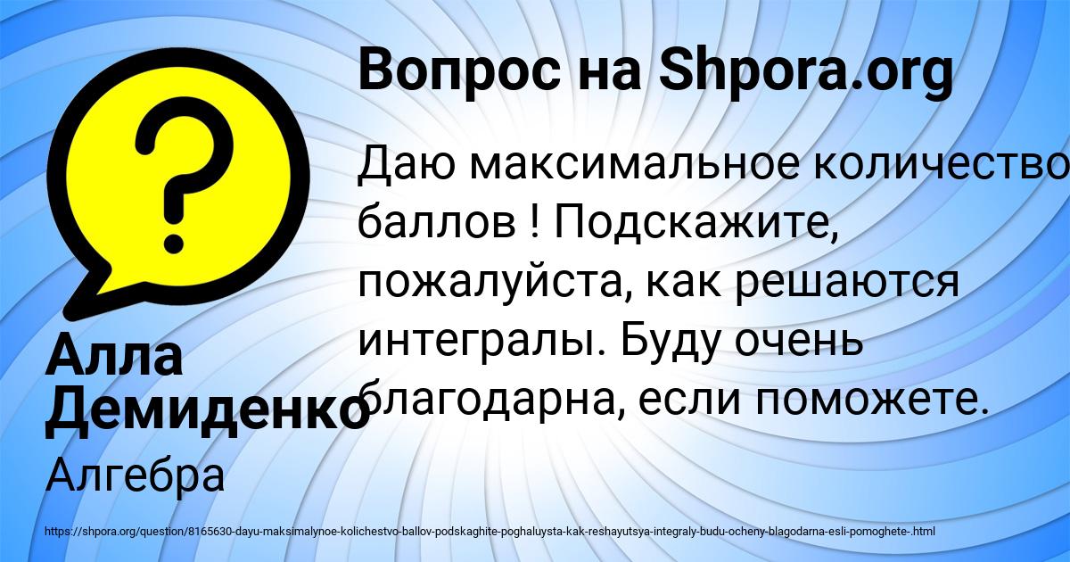 Картинка с текстом вопроса от пользователя Алла Демиденко