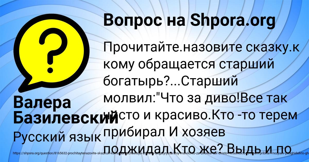 Картинка с текстом вопроса от пользователя Валера Базилевский