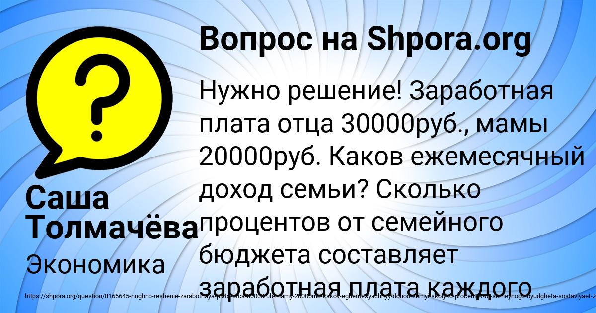 Картинка с текстом вопроса от пользователя Саша Толмачёва