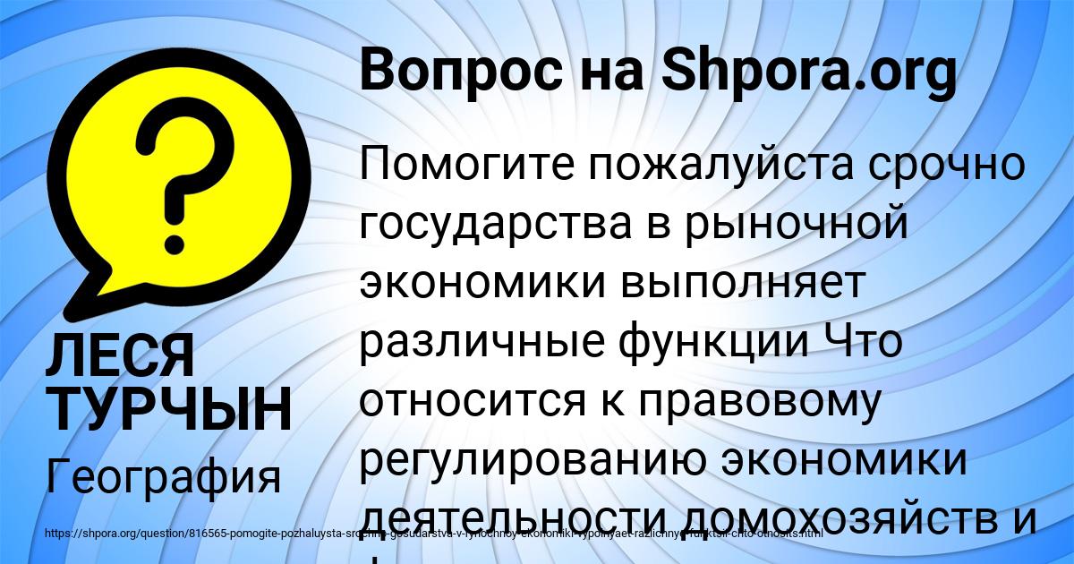 Картинка с текстом вопроса от пользователя ЛЕСЯ ТУРЧЫН