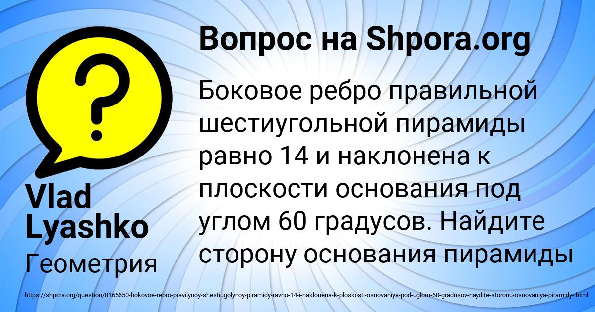 Картинка с текстом вопроса от пользователя Vlad Lyashko