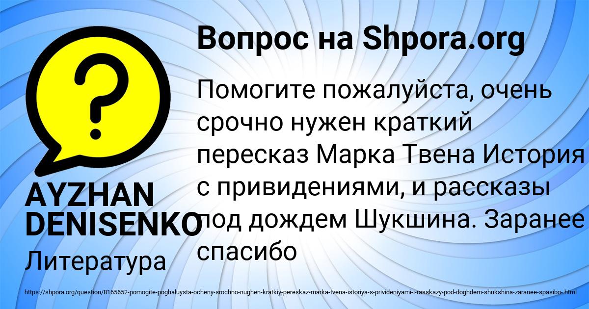 Картинка с текстом вопроса от пользователя AYZHAN DENISENKO
