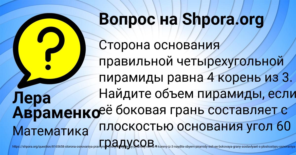Картинка с текстом вопроса от пользователя Лера Авраменко