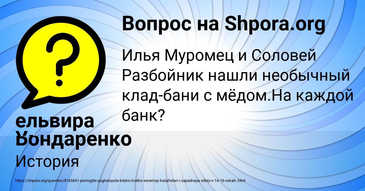 Картинка с текстом вопроса от пользователя Демид Бондаренко