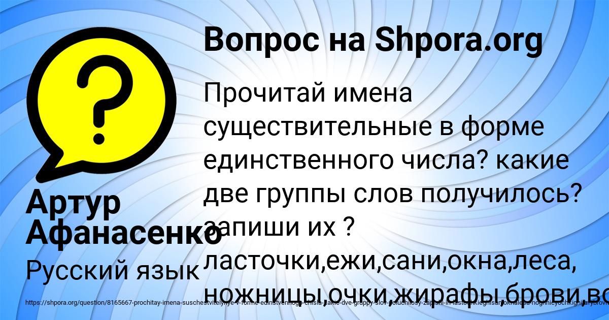 Картинка с текстом вопроса от пользователя Артур Афанасенко