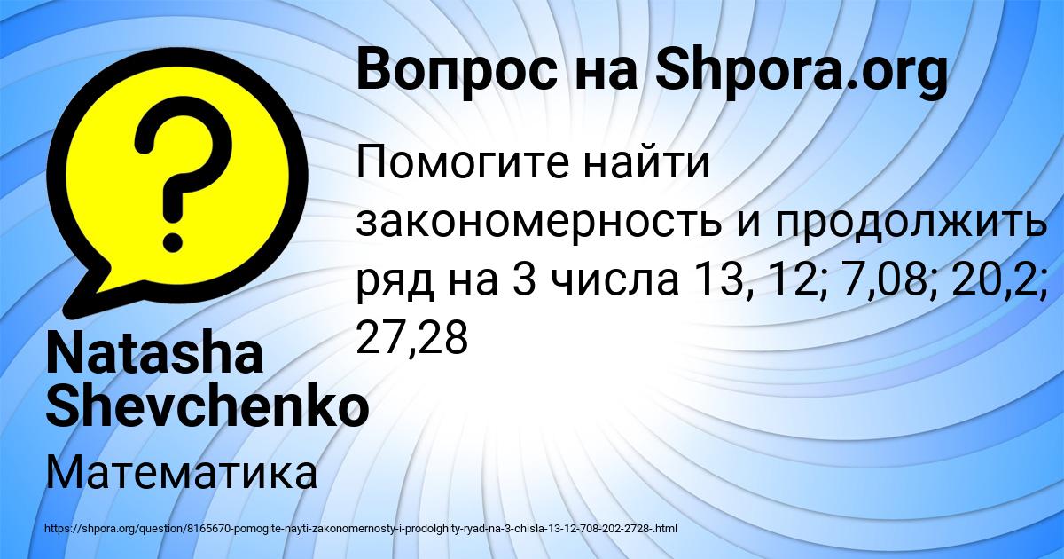 Картинка с текстом вопроса от пользователя Natasha Shevchenko