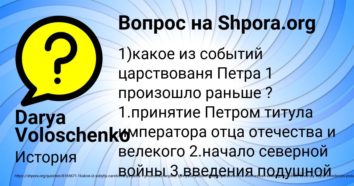 Картинка с текстом вопроса от пользователя Darya Voloschenko