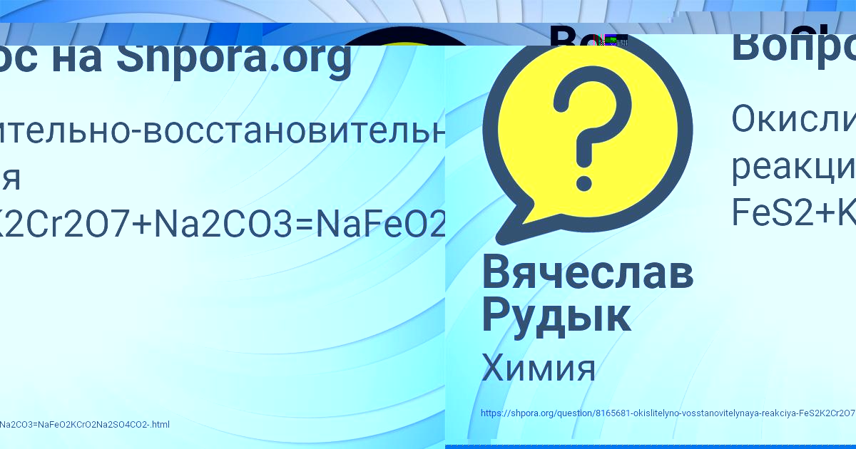 Картинка с текстом вопроса от пользователя Вячеслав Рудык