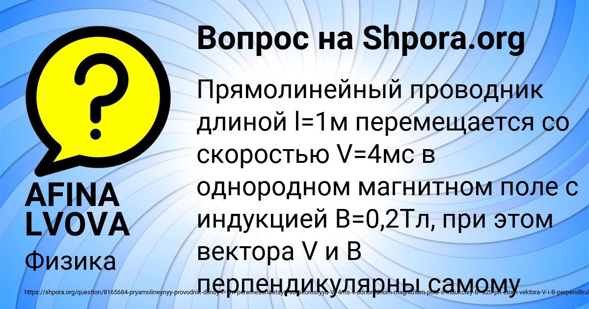 Картинка с текстом вопроса от пользователя AFINA LVOVA
