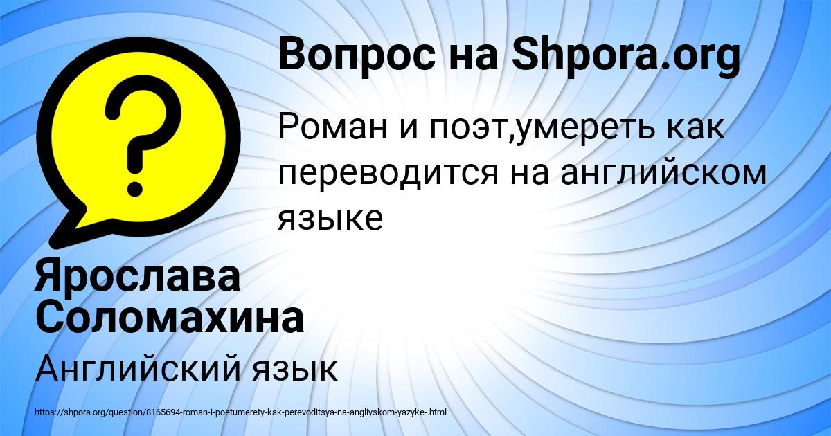 Картинка с текстом вопроса от пользователя Ярослава Соломахина