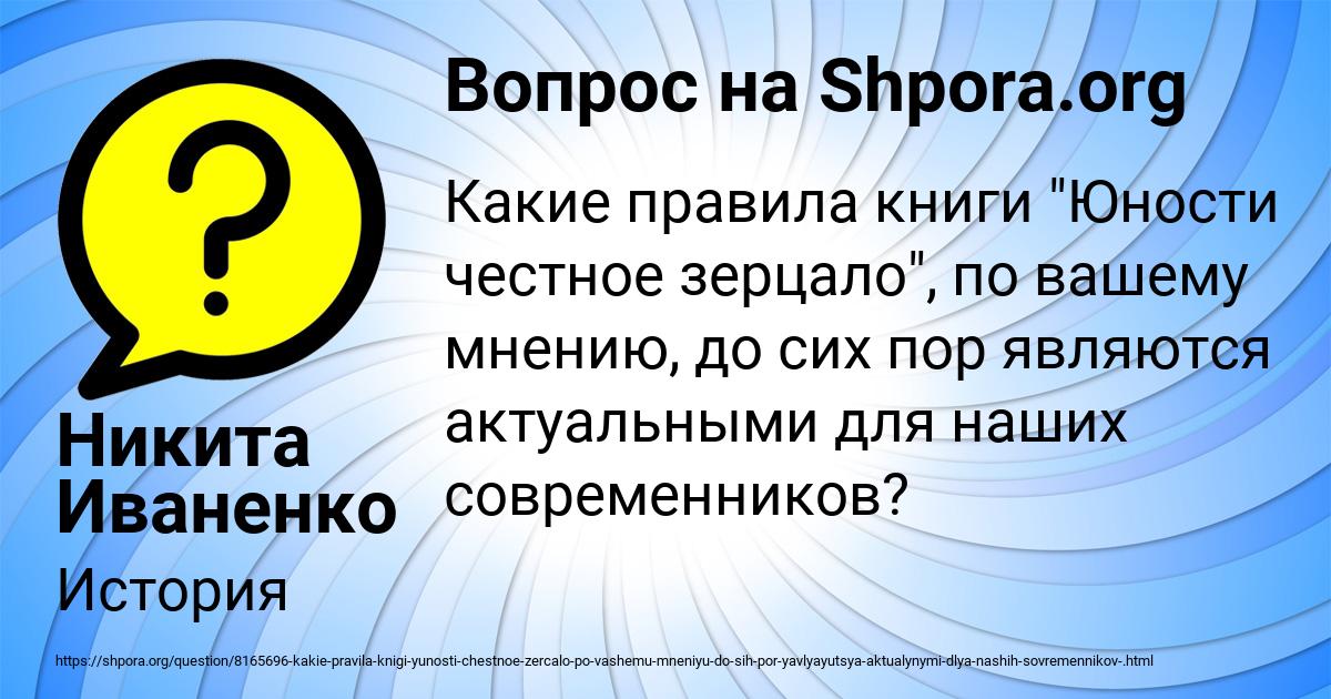 Картинка с текстом вопроса от пользователя Никита Иваненко