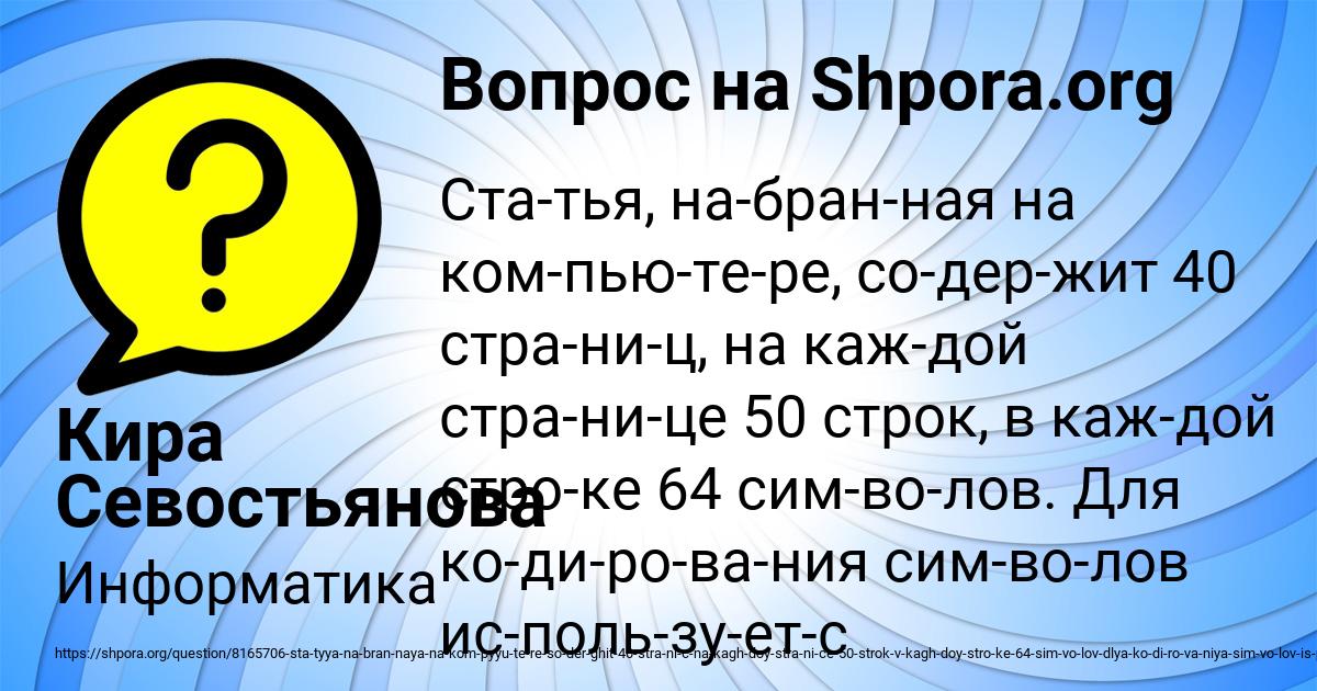 Картинка с текстом вопроса от пользователя Кира Севостьянова