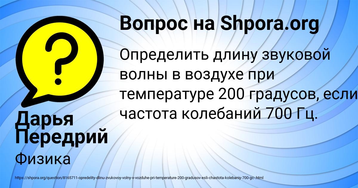 Картинка с текстом вопроса от пользователя Дарья Передрий