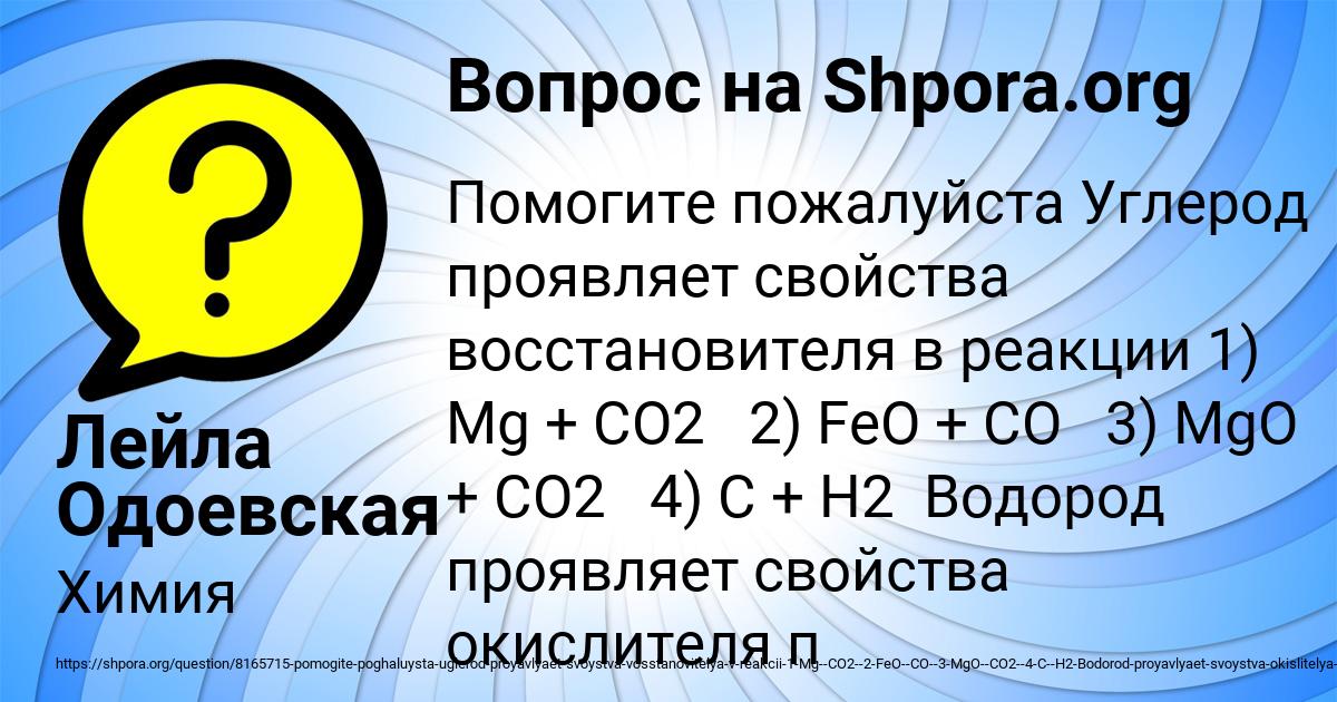 Картинка с текстом вопроса от пользователя Лейла Одоевская