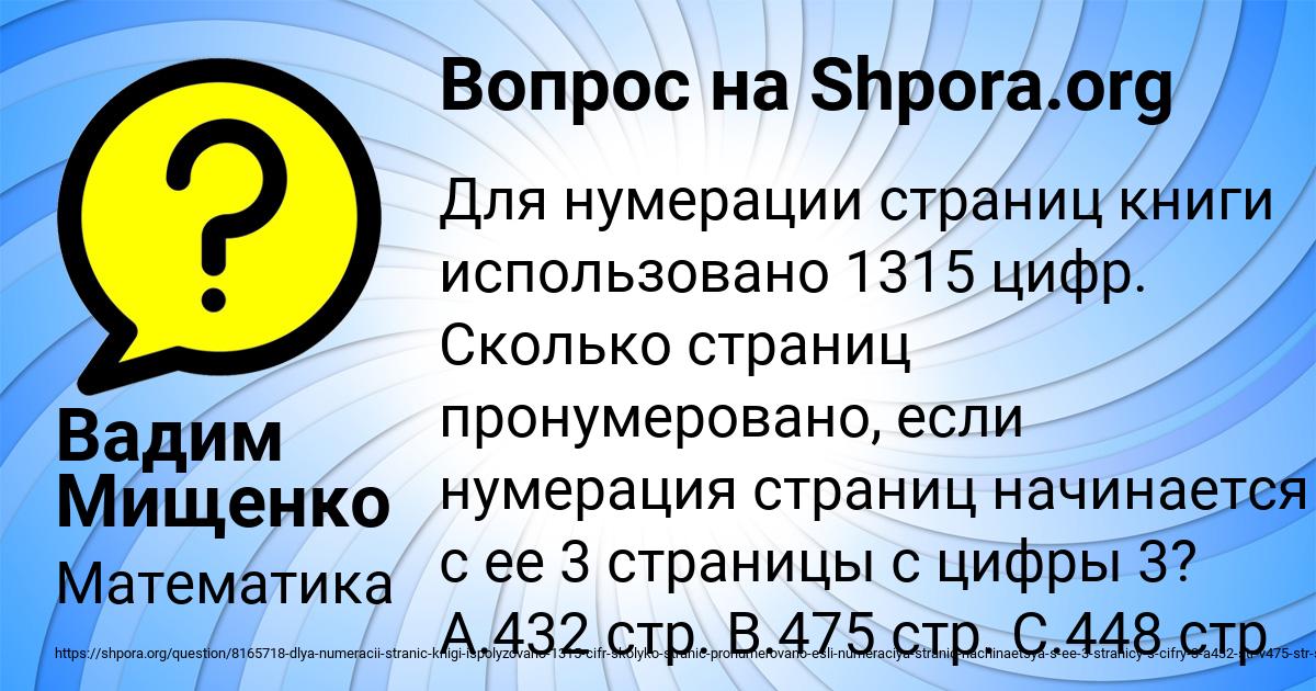 Картинка с текстом вопроса от пользователя Вадим Мищенко