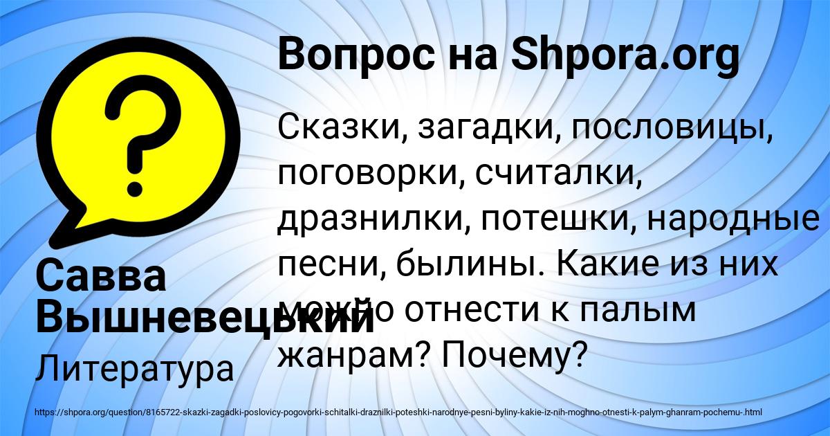 Картинка с текстом вопроса от пользователя Савва Вышневецький