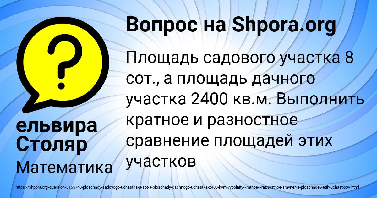 Картинка с текстом вопроса от пользователя ельвира Столяр