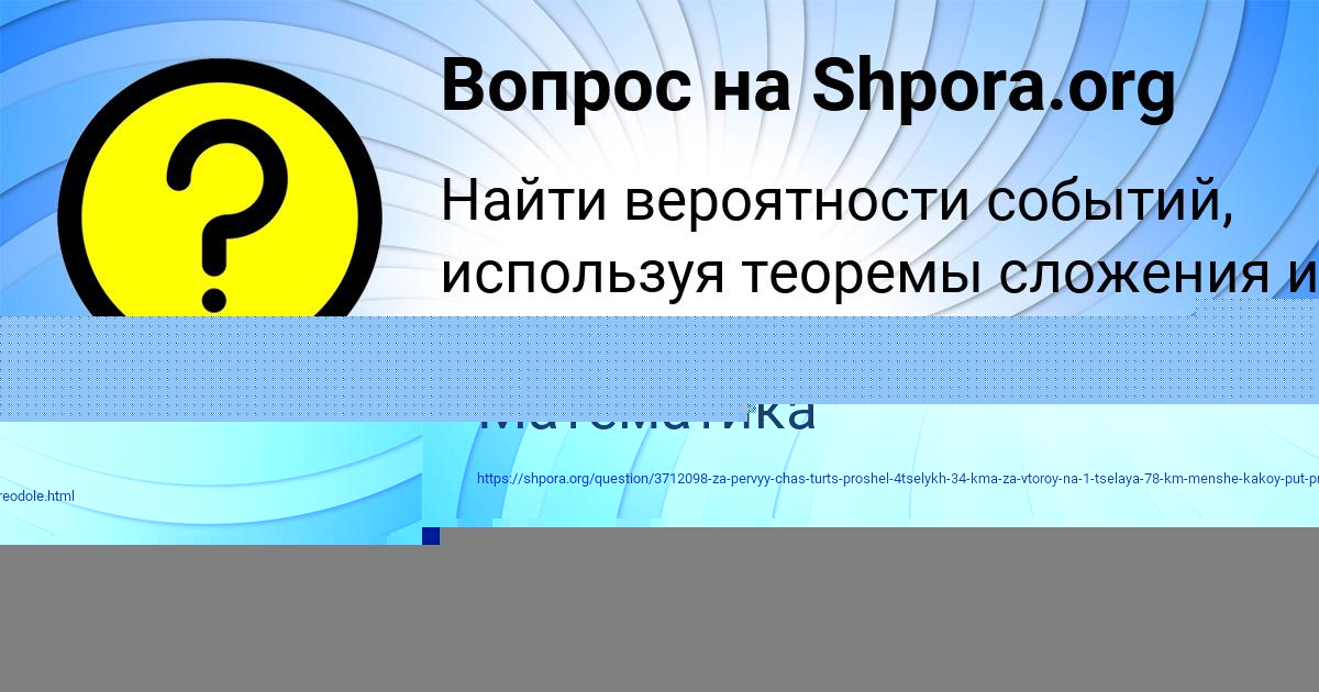 Картинка с текстом вопроса от пользователя ЛЕРКА ЛОМОНОСОВА