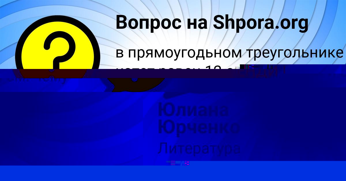 Картинка с текстом вопроса от пользователя Kuzya Zolotovskiy
