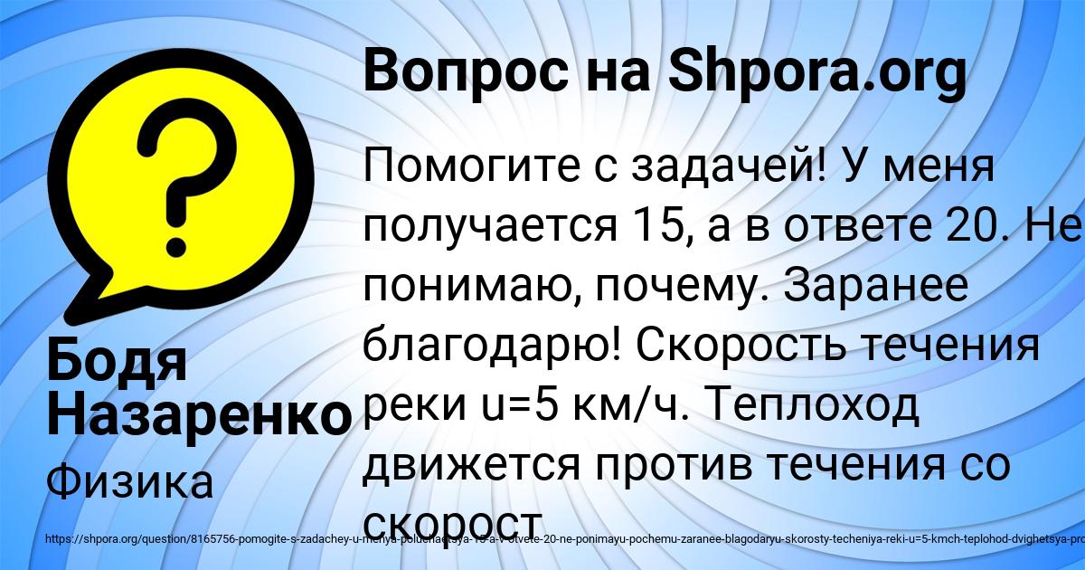 Картинка с текстом вопроса от пользователя Бодя Назаренко