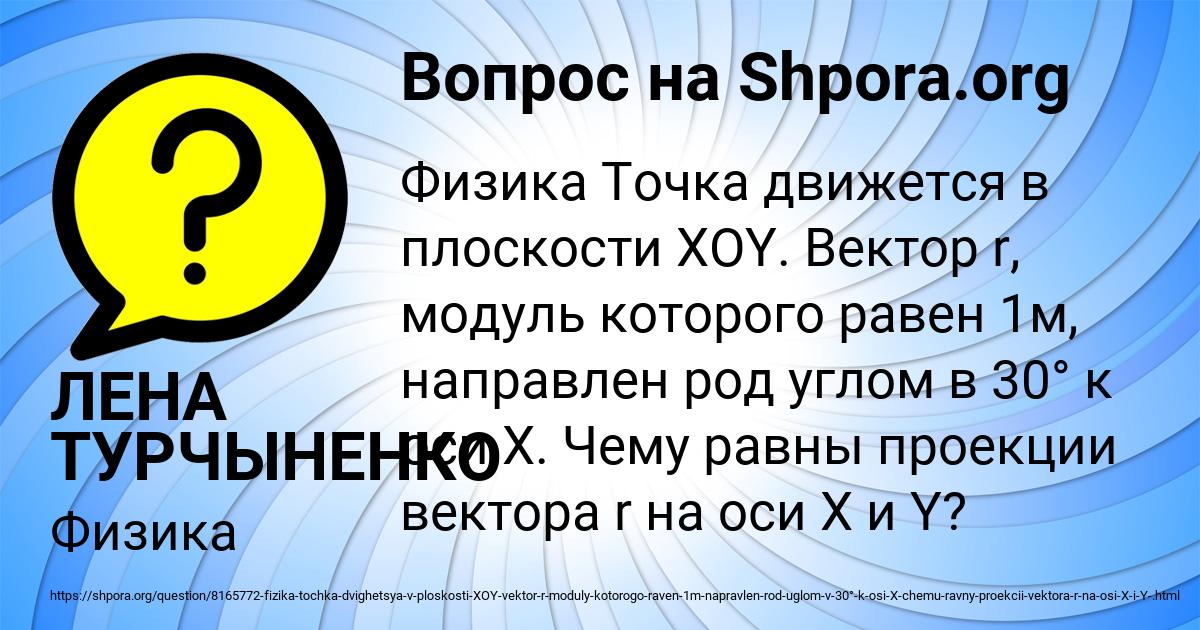 Картинка с текстом вопроса от пользователя ЛЕНА ТУРЧЫНЕНКО