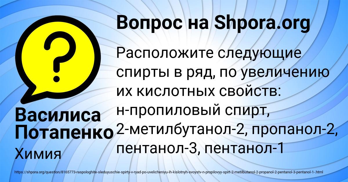 Картинка с текстом вопроса от пользователя Василиса Потапенко