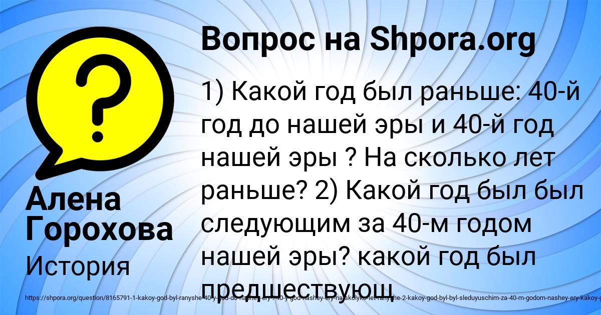 Картинка с текстом вопроса от пользователя Алена Горохова