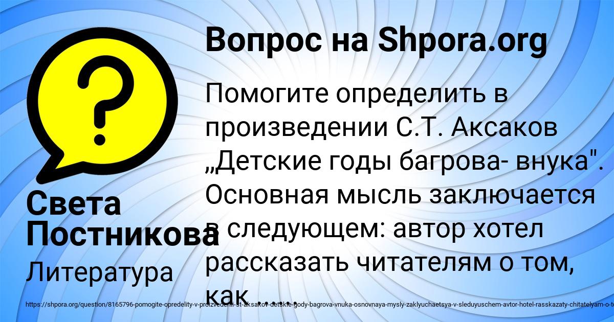 Картинка с текстом вопроса от пользователя Света Постникова