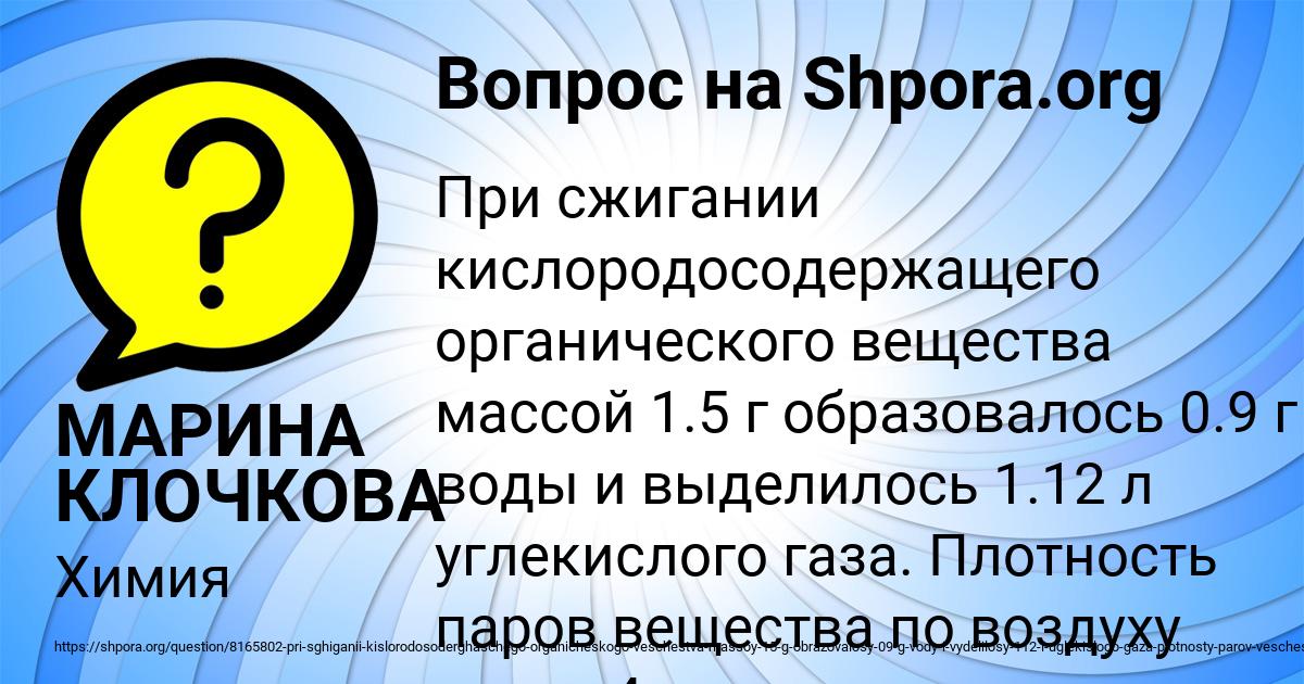 Картинка с текстом вопроса от пользователя МАРИНА КЛОЧКОВА