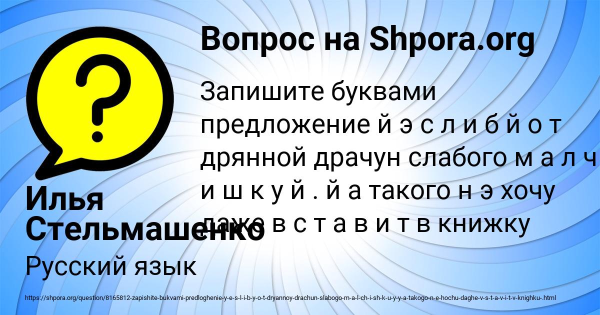 Картинка с текстом вопроса от пользователя Илья Стельмашенко
