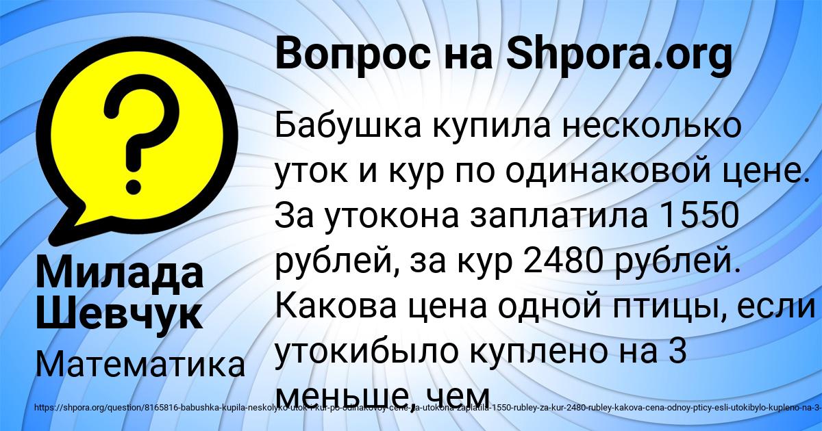 Картинка с текстом вопроса от пользователя Милада Шевчук