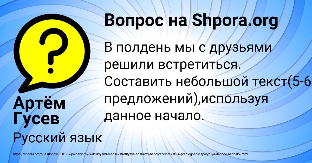 Картинка с текстом вопроса от пользователя Артём Гусев