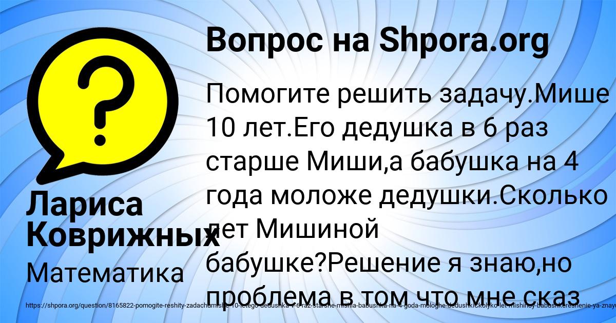 Картинка с текстом вопроса от пользователя Лариса Коврижных