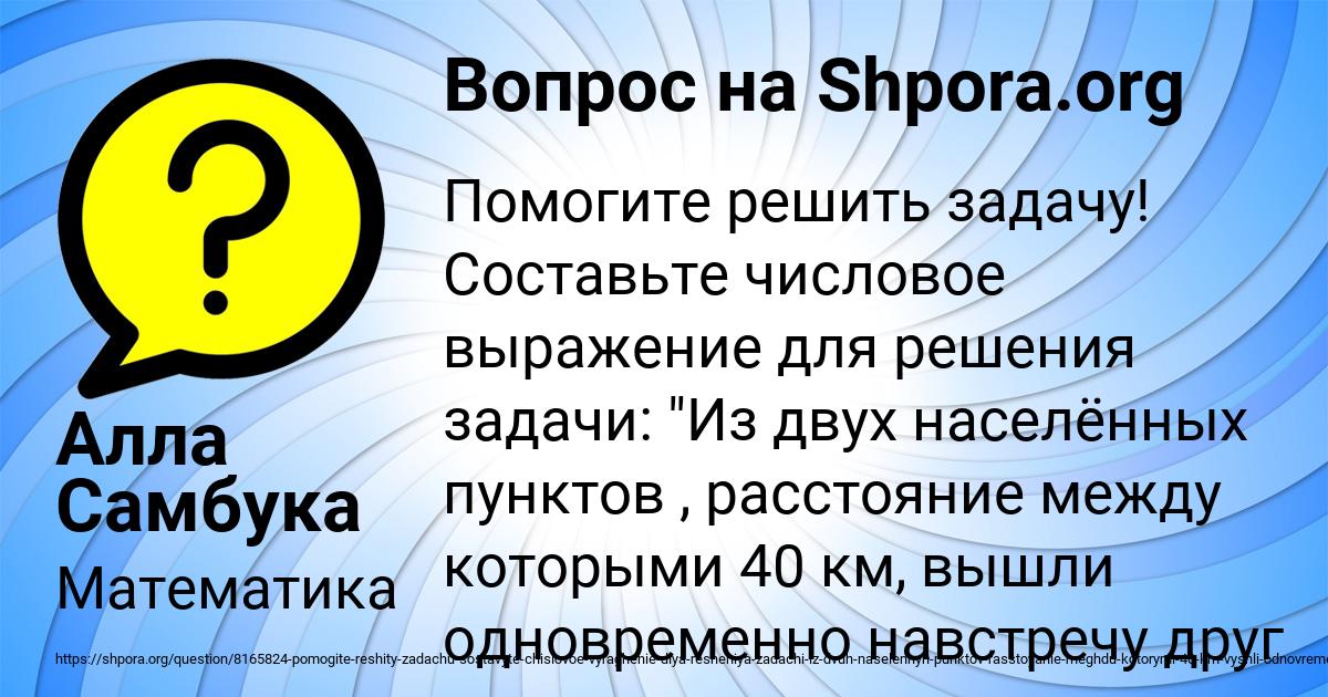 Картинка с текстом вопроса от пользователя Алла Самбука