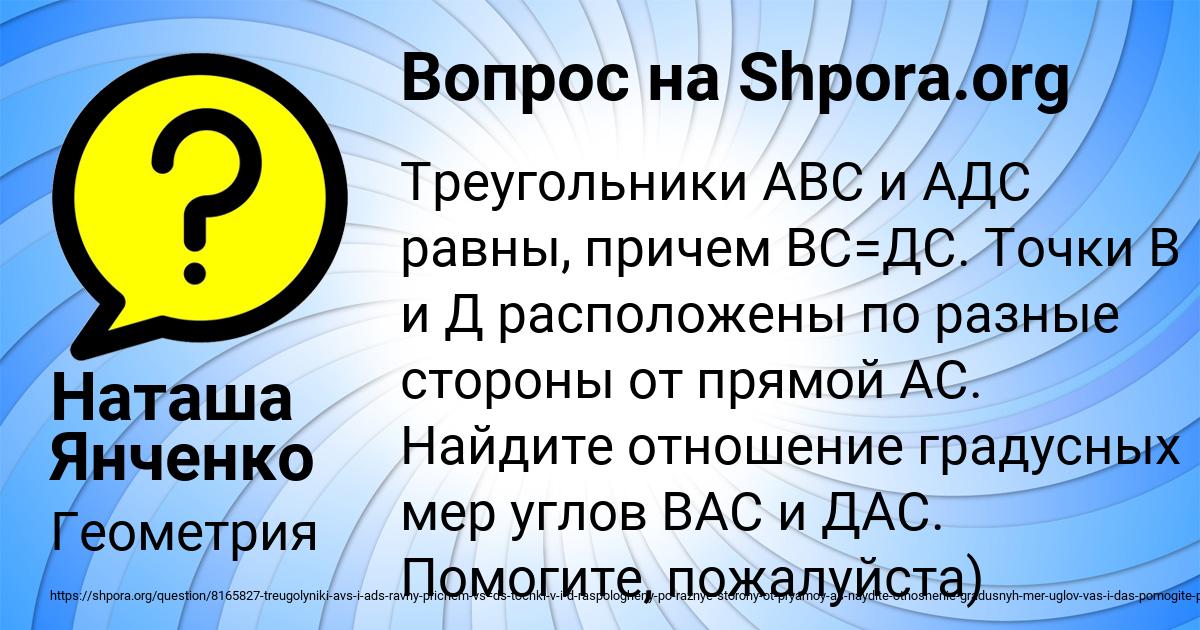 Картинка с текстом вопроса от пользователя Наташа Янченко