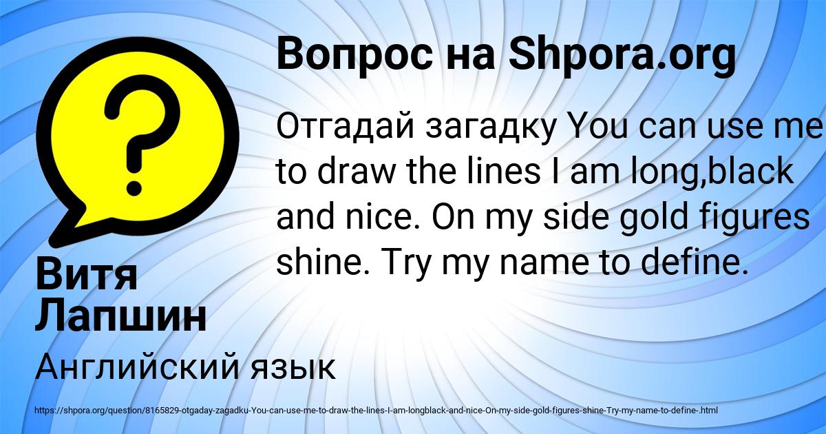 Картинка с текстом вопроса от пользователя Витя Лапшин