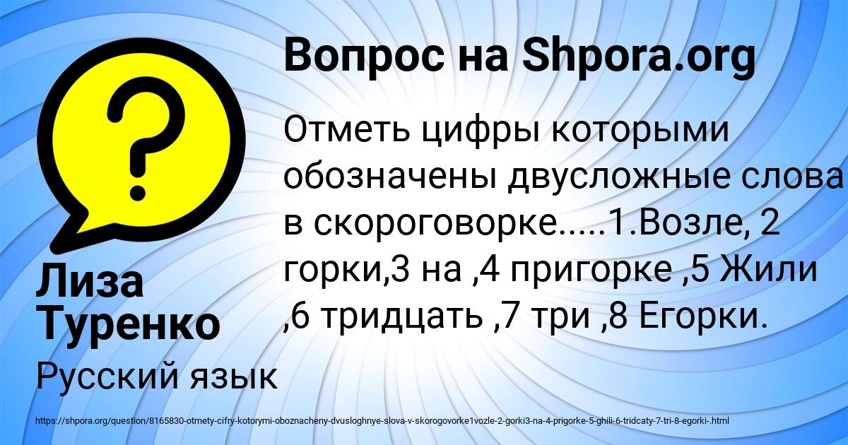 Картинка с текстом вопроса от пользователя Лиза Туренко