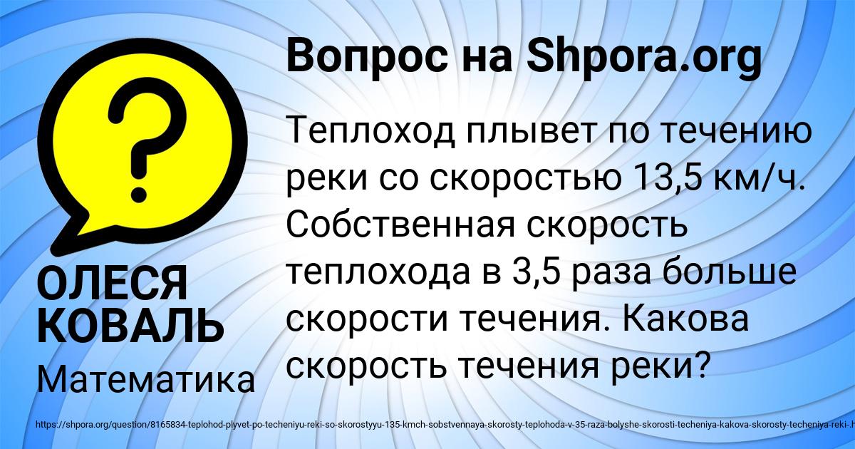 Картинка с текстом вопроса от пользователя ОЛЕСЯ КОВАЛЬ