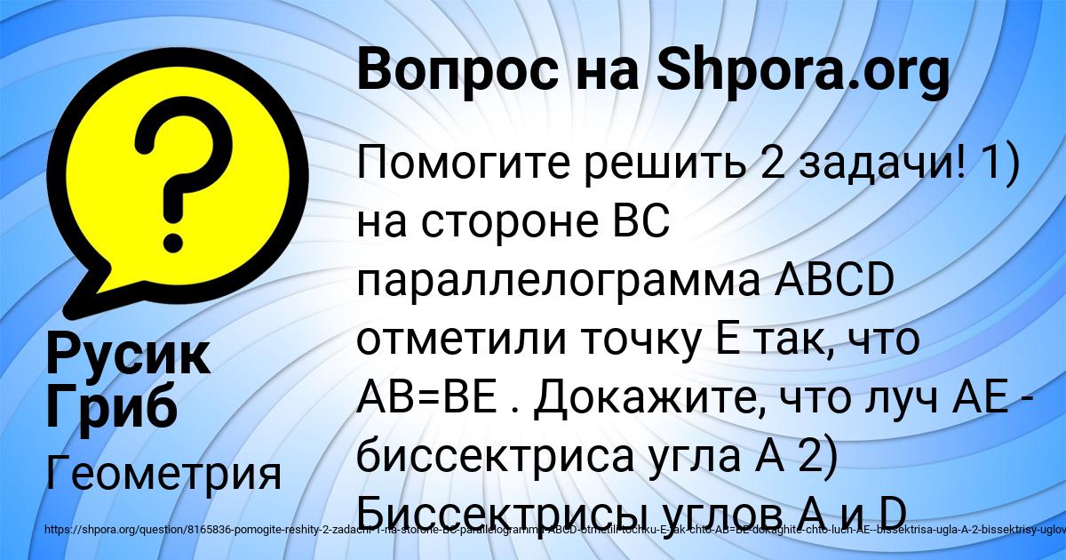 Картинка с текстом вопроса от пользователя Русик Гриб