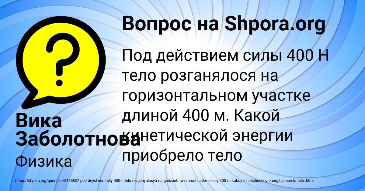 Картинка с текстом вопроса от пользователя Вика Заболотнова