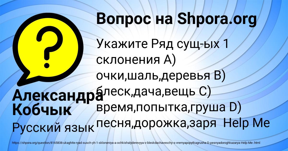 Картинка с текстом вопроса от пользователя Александра Кобчык