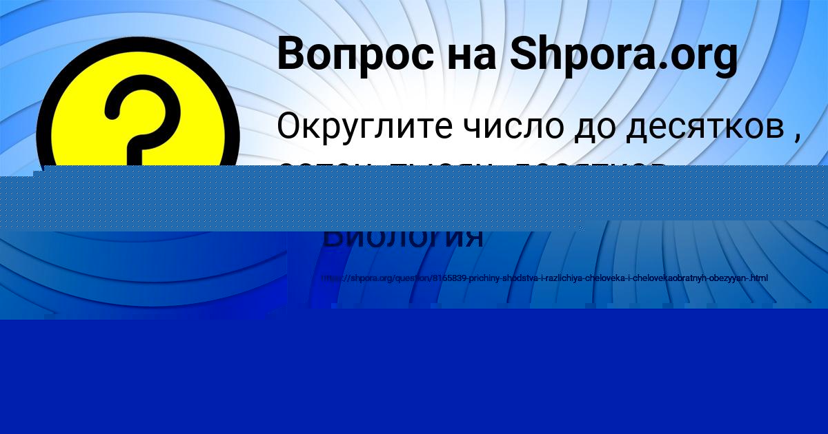 Картинка с текстом вопроса от пользователя Dzhana Tumanskaya