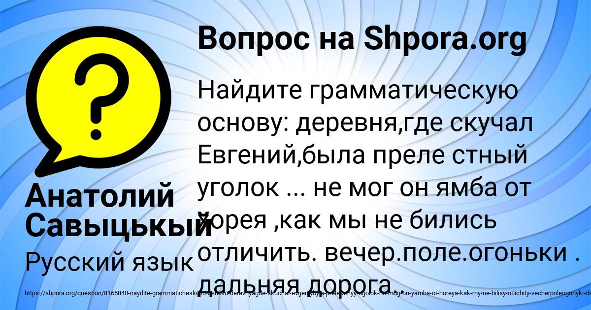 Картинка с текстом вопроса от пользователя Анатолий Савыцькый